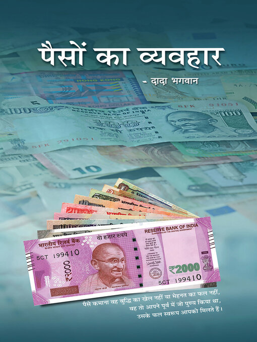 Title details for पैसों का व्यवहार by Dada Bhagwan - Available